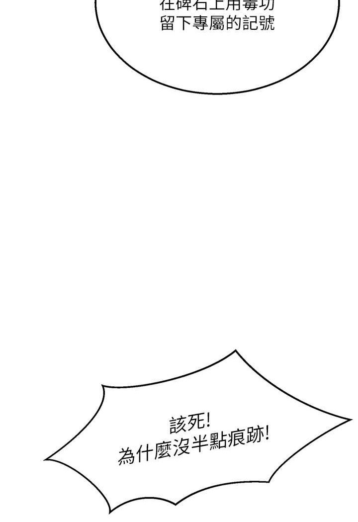 [韩国漫画] 射雕英雄传：一捅天下 剧情,巨乳大奶#[124P]-100