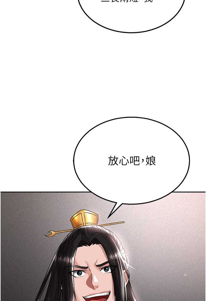 [韩国漫画] 射雕英雄传：一捅天下 剧情,巨乳大奶#[124P]-103