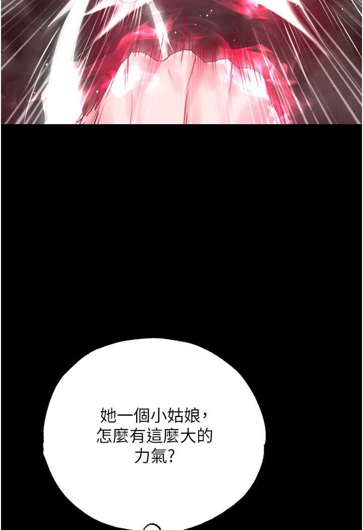 [韩国漫画] 射雕英雄传：一捅天下 剧情,巨乳大奶#[152P]-107