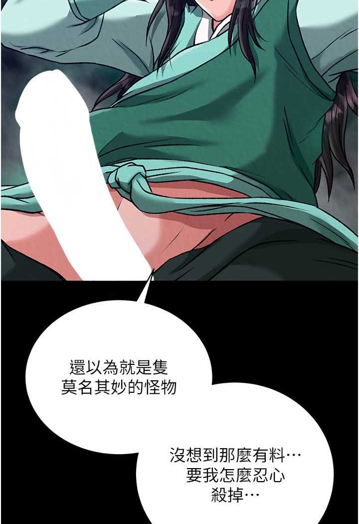 [韩国漫画] 射雕英雄传：一捅天下 剧情,巨乳大奶#[152P]-127