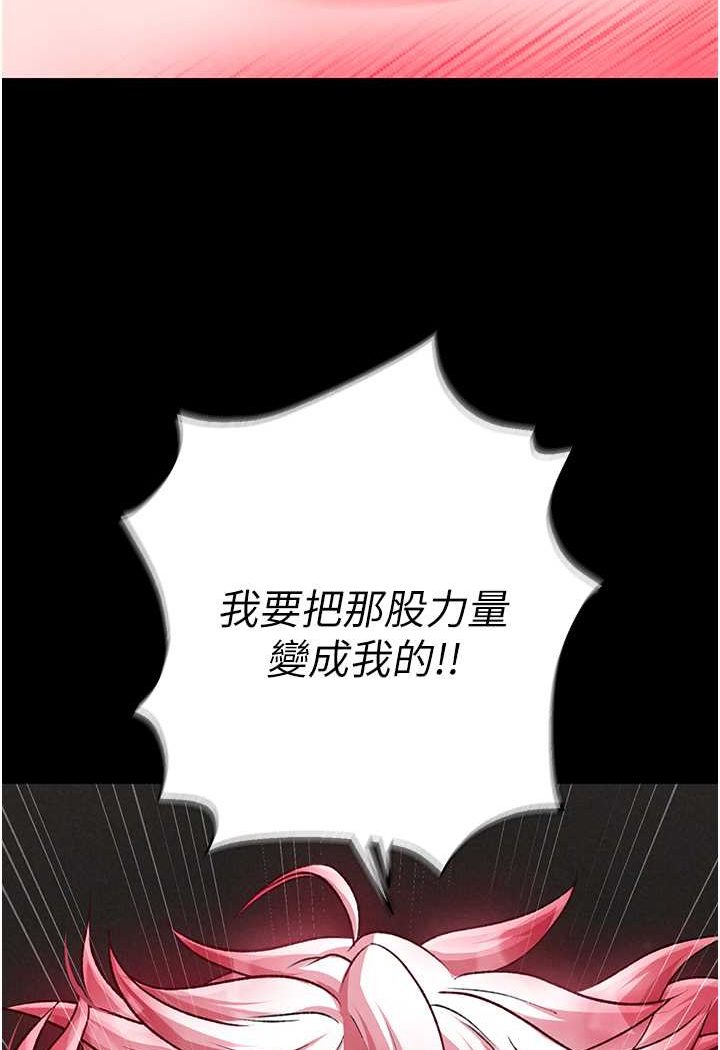 [韩国漫画] 射雕英雄传：一捅天下 剧情,巨乳大奶#[152P]-132