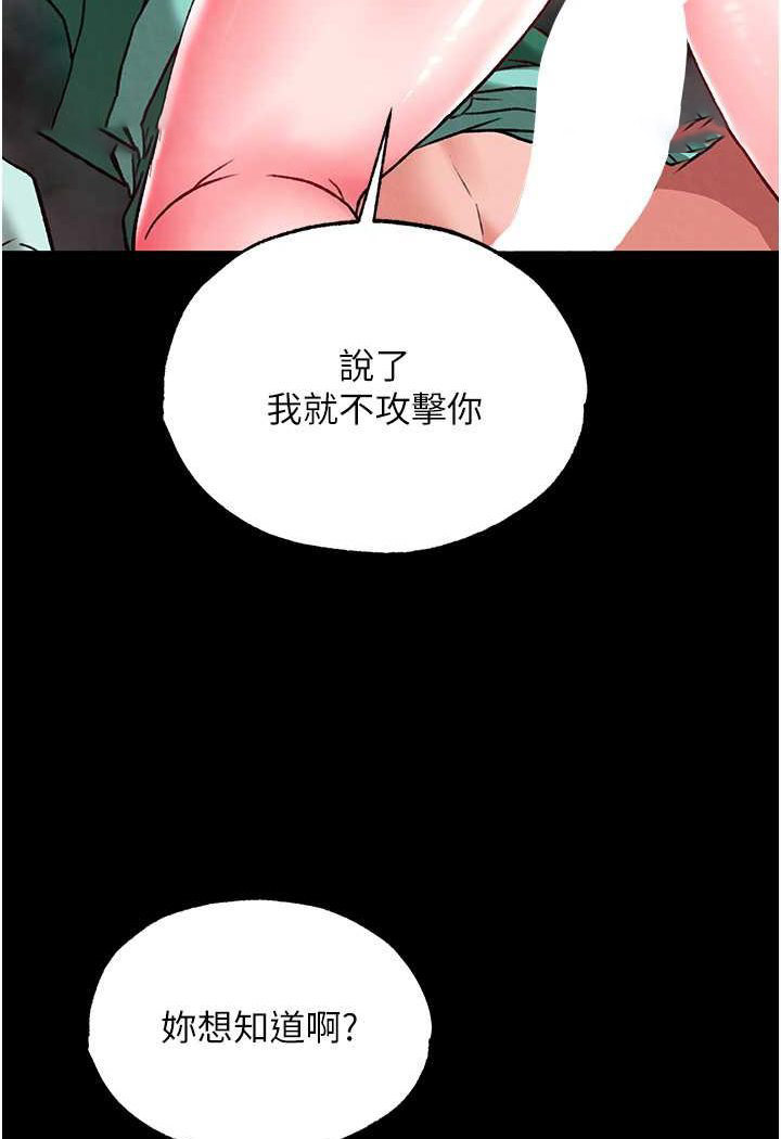[韩国漫画] 射雕英雄传：一捅天下 剧情,巨乳大奶#[152P]-144