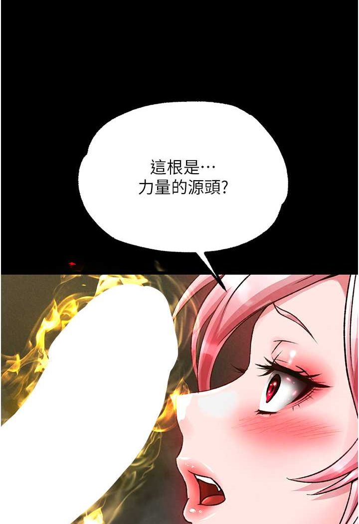 [韩国漫画] 射雕英雄传：一捅天下 剧情,巨乳大奶#[152P]-148