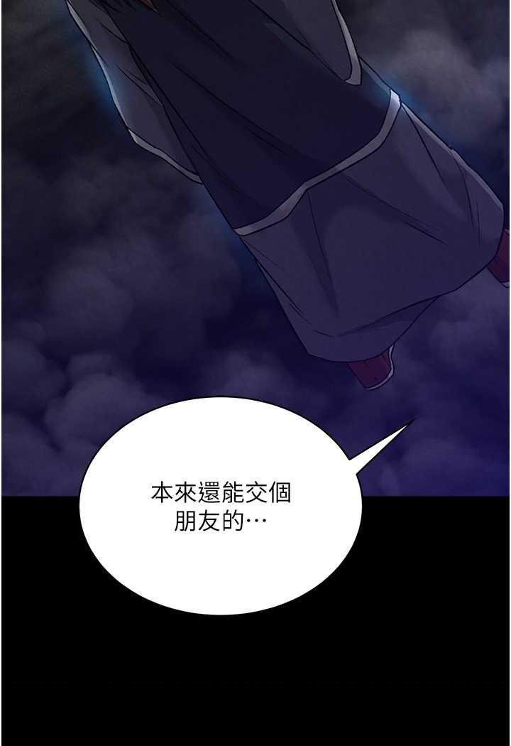 [韩国漫画] 射雕英雄传：一捅天下 剧情,巨乳大奶#[152P]-20