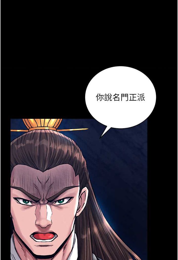 [韩国漫画] 射雕英雄传：一捅天下 剧情,巨乳大奶#[152P]-21