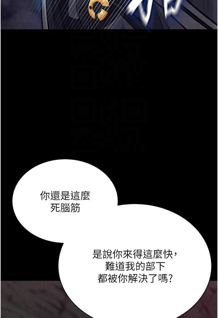 [韩国漫画] 射雕英雄传：一捅天下 剧情,巨乳大奶#[152P]-25
