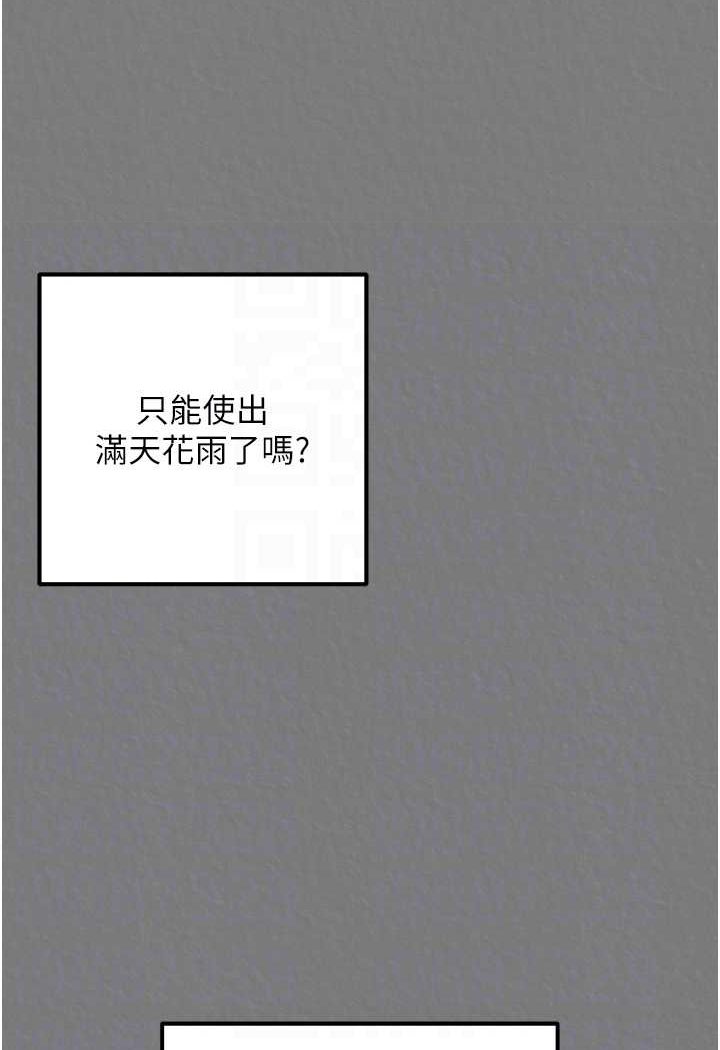 [韩国漫画] 射雕英雄传：一捅天下 剧情,巨乳大奶#[152P]-59