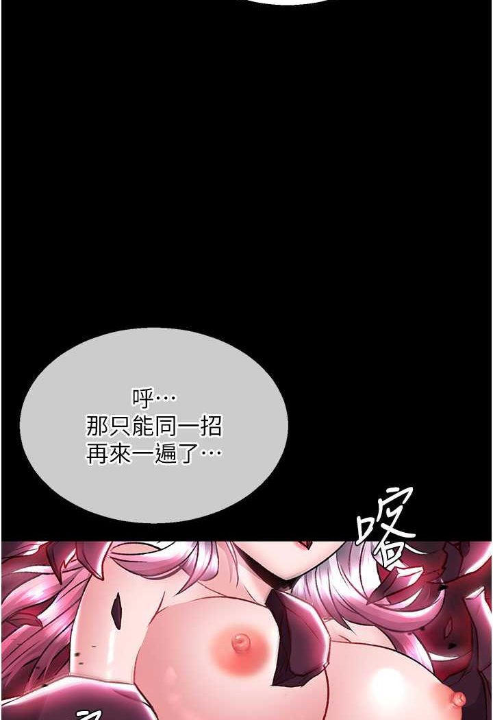 [韩国漫画] 射雕英雄传：一捅天下 剧情,巨乳大奶#[152P]-6