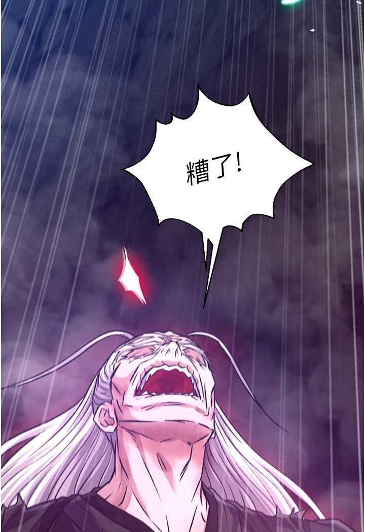 [韩国漫画] 射雕英雄传：一捅天下 剧情,巨乳大奶#[148P]-100