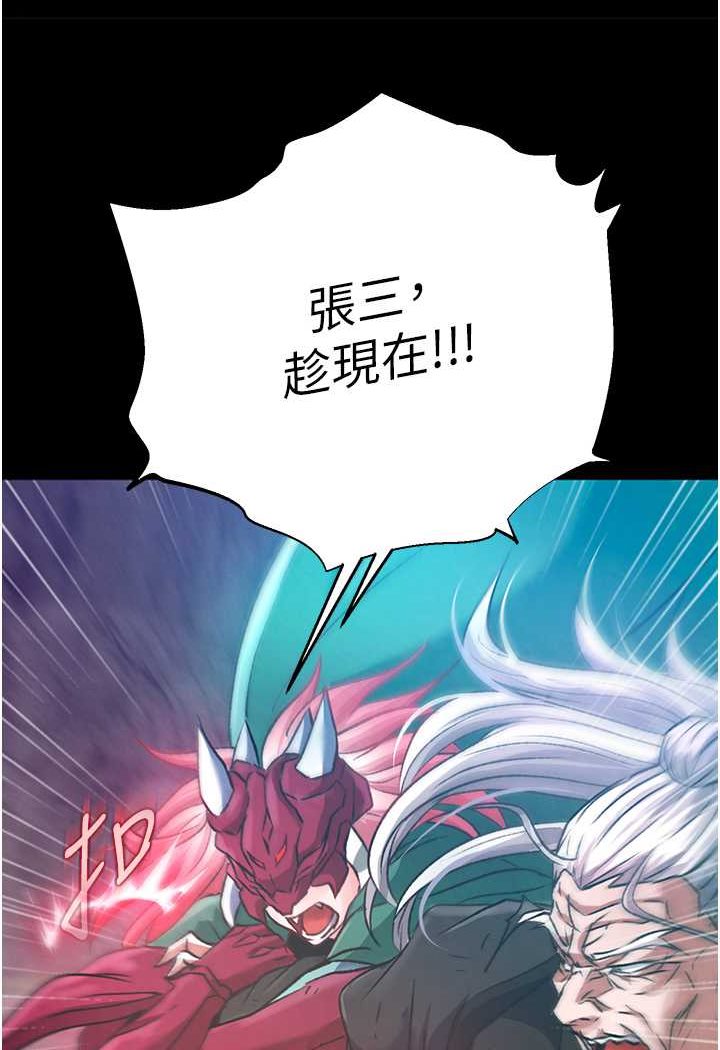 [韩国漫画] 射雕英雄传：一捅天下 剧情,巨乳大奶#[148P]-103