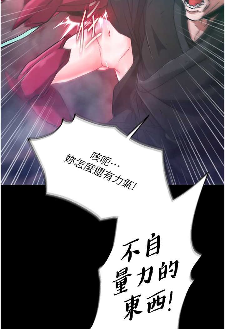 [韩国漫画] 射雕英雄传：一捅天下 剧情,巨乳大奶#[148P]-104