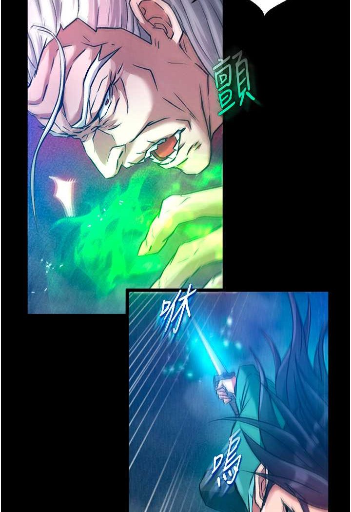 [韩国漫画] 射雕英雄传：一捅天下 剧情,巨乳大奶#[148P]-106