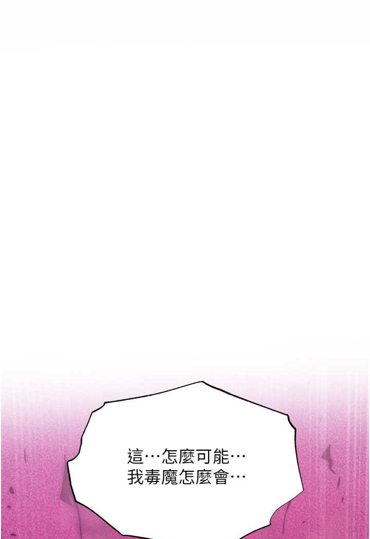 [韩国漫画] 射雕英雄传：一捅天下 剧情,巨乳大奶#[148P]-110