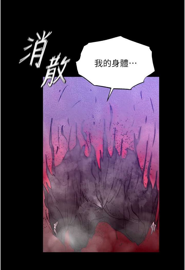 [韩国漫画] 射雕英雄传：一捅天下 剧情,巨乳大奶#[148P]-112