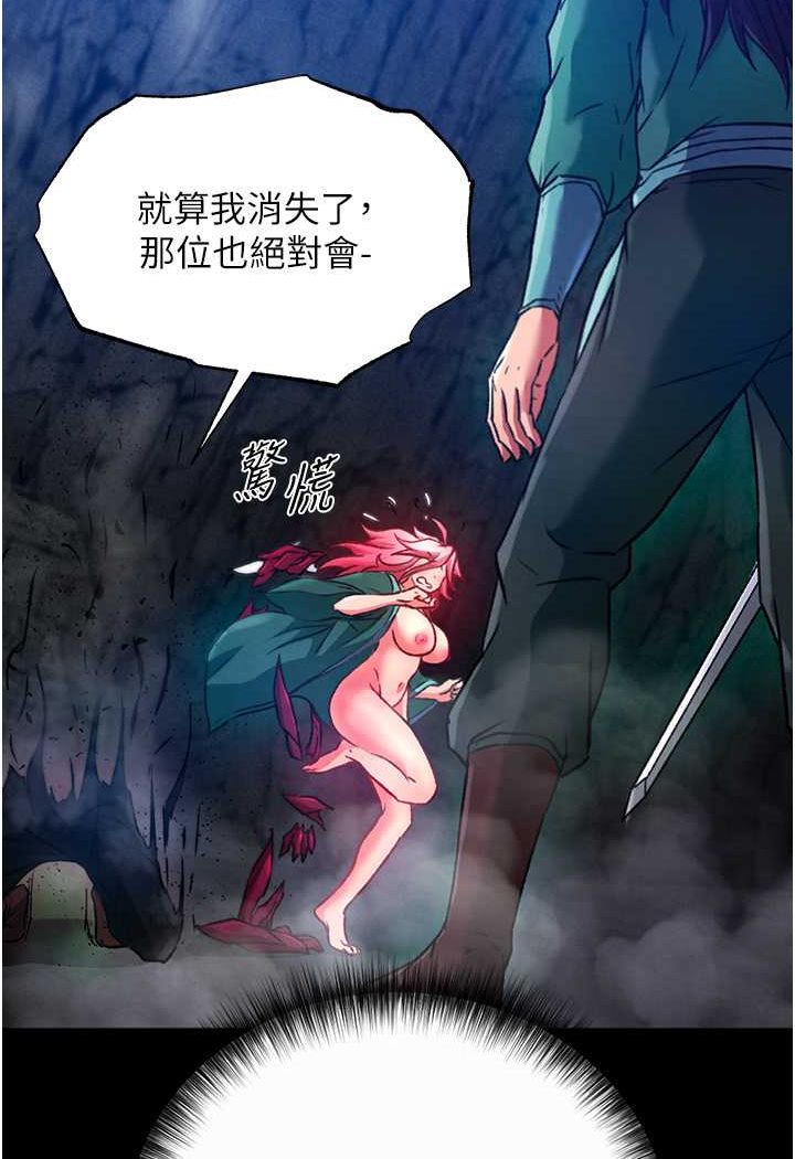 [韩国漫画] 射雕英雄传：一捅天下 剧情,巨乳大奶#[148P]-114