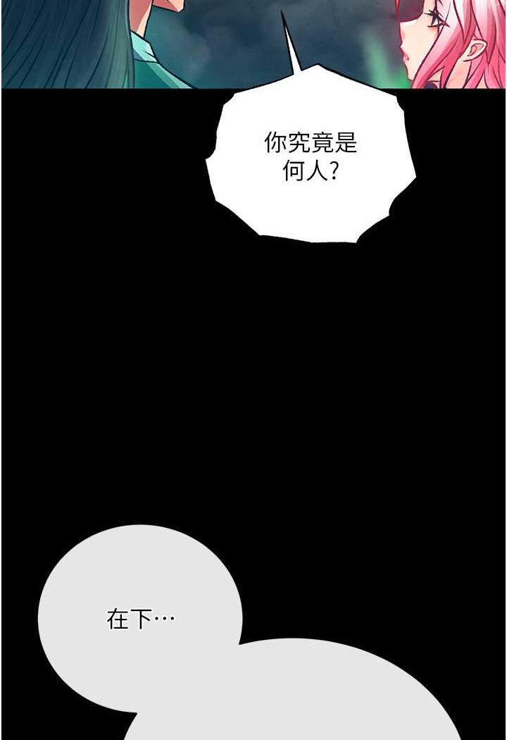 [韩国漫画] 射雕英雄传：一捅天下 剧情,巨乳大奶#[148P]-118