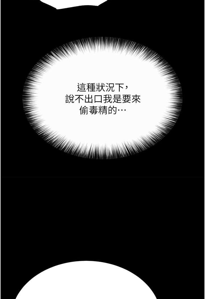 [韩国漫画] 射雕英雄传：一捅天下 剧情,巨乳大奶#[148P]-120