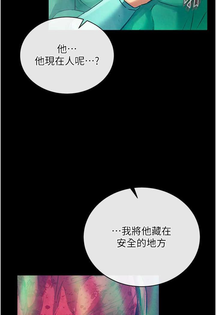 [韩国漫画] 射雕英雄传：一捅天下 剧情,巨乳大奶#[148P]-122