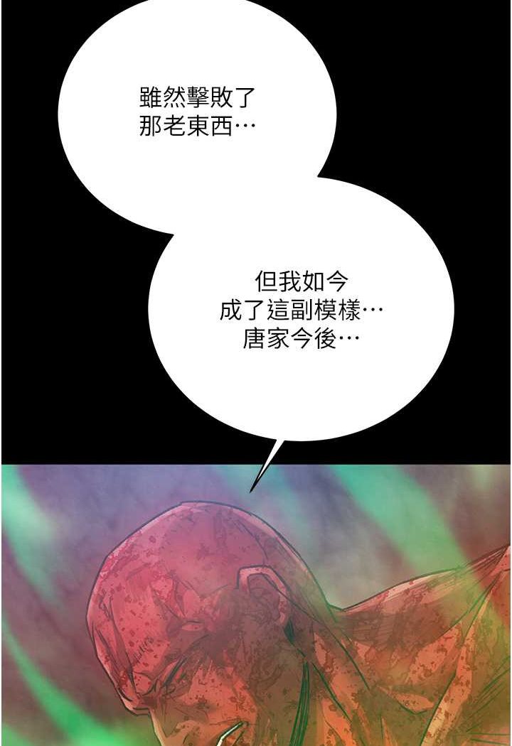 [韩国漫画] 射雕英雄传：一捅天下 剧情,巨乳大奶#[148P]-124