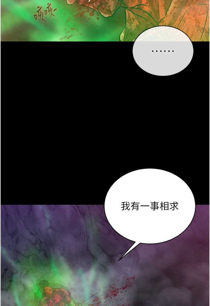 [韩国漫画] 射雕英雄传：一捅天下 剧情,巨乳大奶#[148P]-125