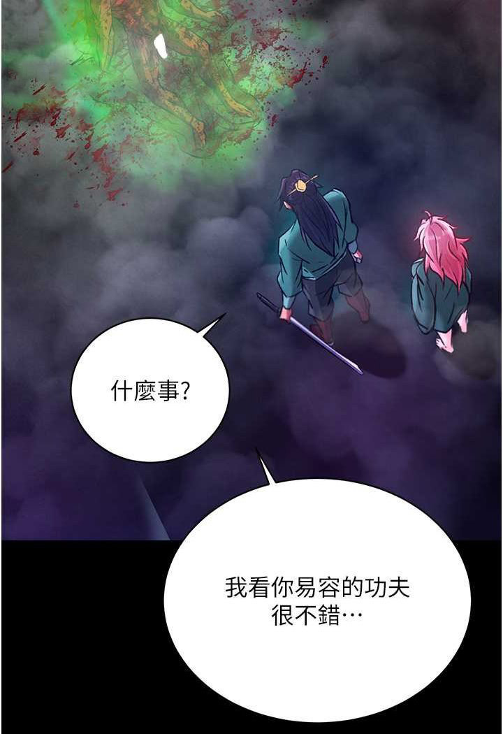 [韩国漫画] 射雕英雄传：一捅天下 剧情,巨乳大奶#[148P]-126