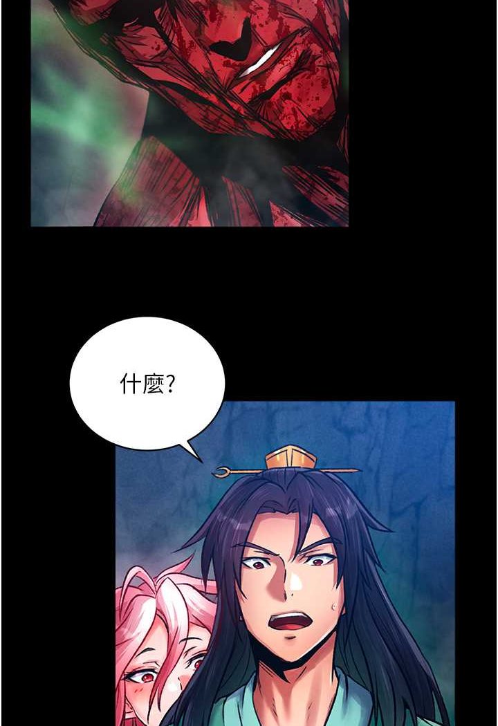 [韩国漫画] 射雕英雄传：一捅天下 剧情,巨乳大奶#[148P]-128