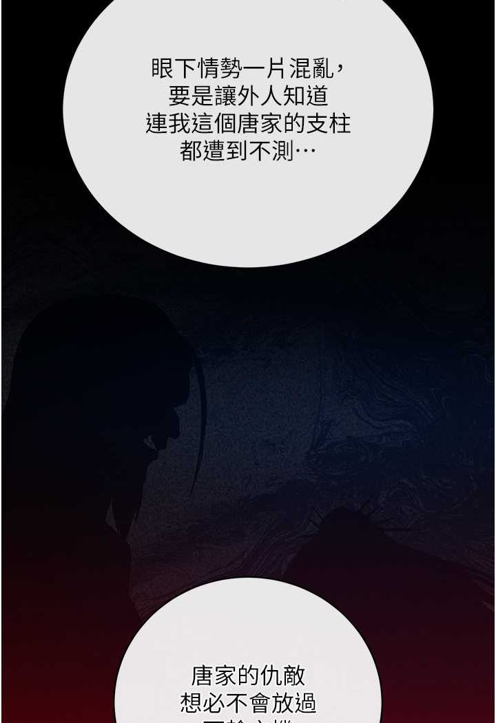 [韩国漫画] 射雕英雄传：一捅天下 剧情,巨乳大奶#[148P]-130