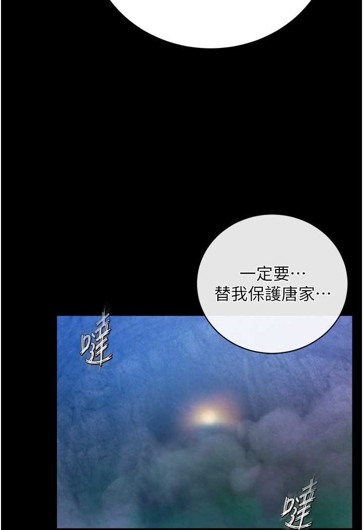 [韩国漫画] 射雕英雄传：一捅天下 剧情,巨乳大奶#[148P]-137