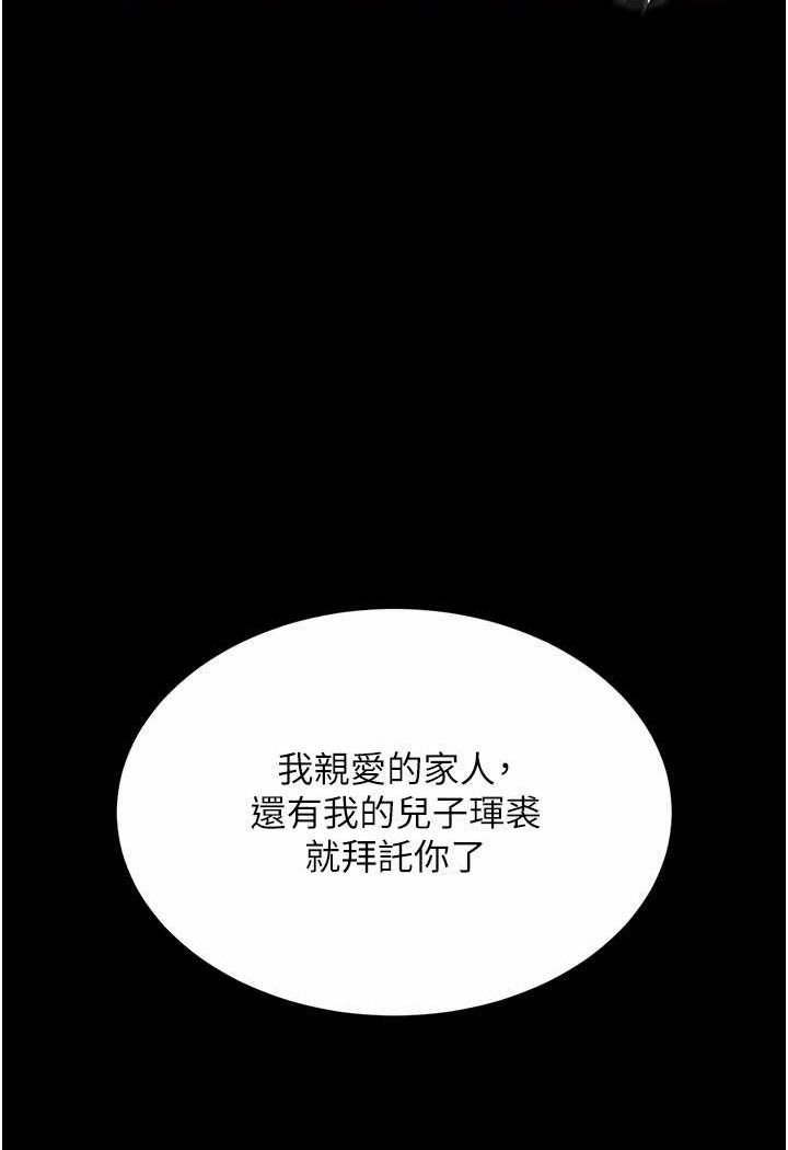 [韩国漫画] 射雕英雄传：一捅天下 剧情,巨乳大奶#[148P]-138