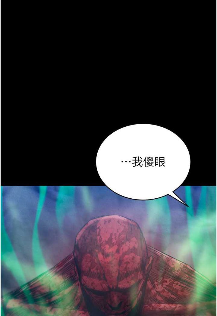 [韩国漫画] 射雕英雄传：一捅天下 剧情,巨乳大奶#[148P]-139