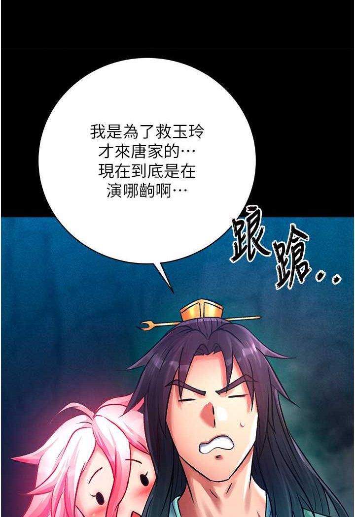 [韩国漫画] 射雕英雄传：一捅天下 剧情,巨乳大奶#[148P]-141