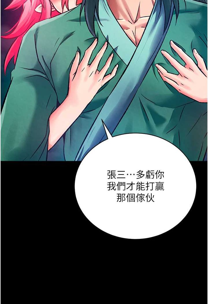 [韩国漫画] 射雕英雄传：一捅天下 剧情,巨乳大奶#[148P]-142