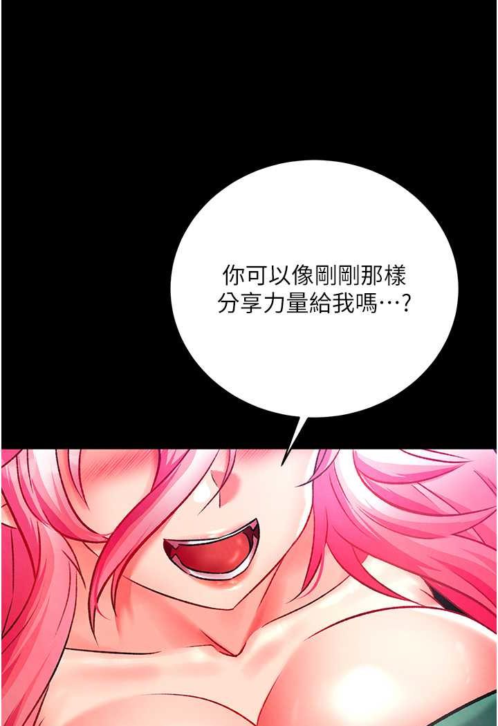 [韩国漫画] 射雕英雄传：一捅天下 剧情,巨乳大奶#[148P]-143