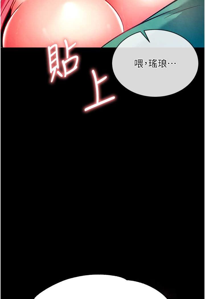 [韩国漫画] 射雕英雄传：一捅天下 剧情,巨乳大奶#[148P]-144