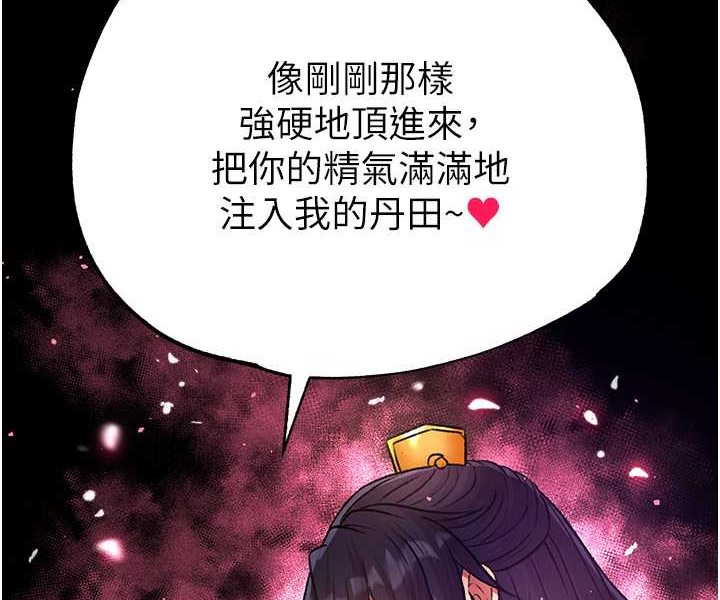 [韩国漫画] 射雕英雄传：一捅天下 剧情,巨乳大奶#[148P]-145