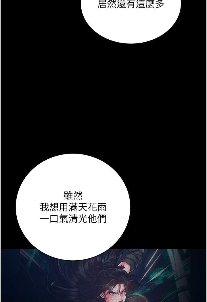 [韩国漫画] 射雕英雄传：一捅天下 剧情,巨乳大奶#[148P]-16