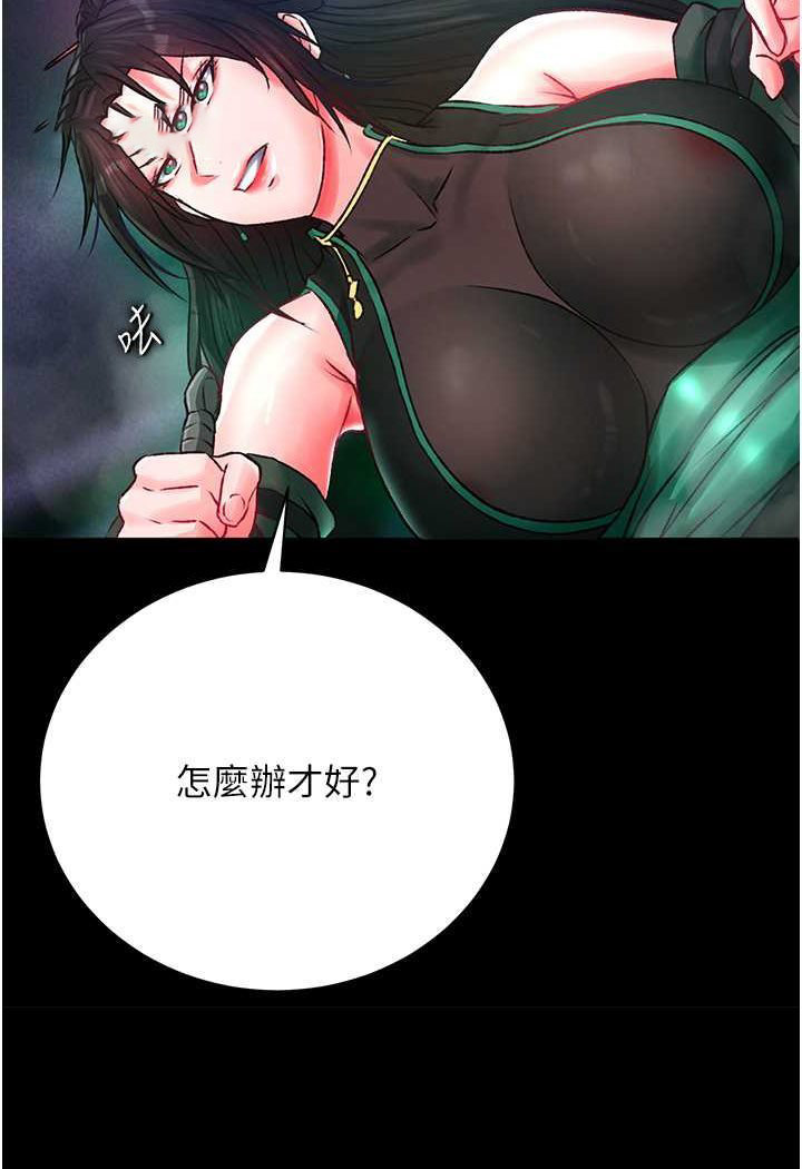 [韩国漫画] 射雕英雄传：一捅天下 剧情,巨乳大奶#[148P]-18