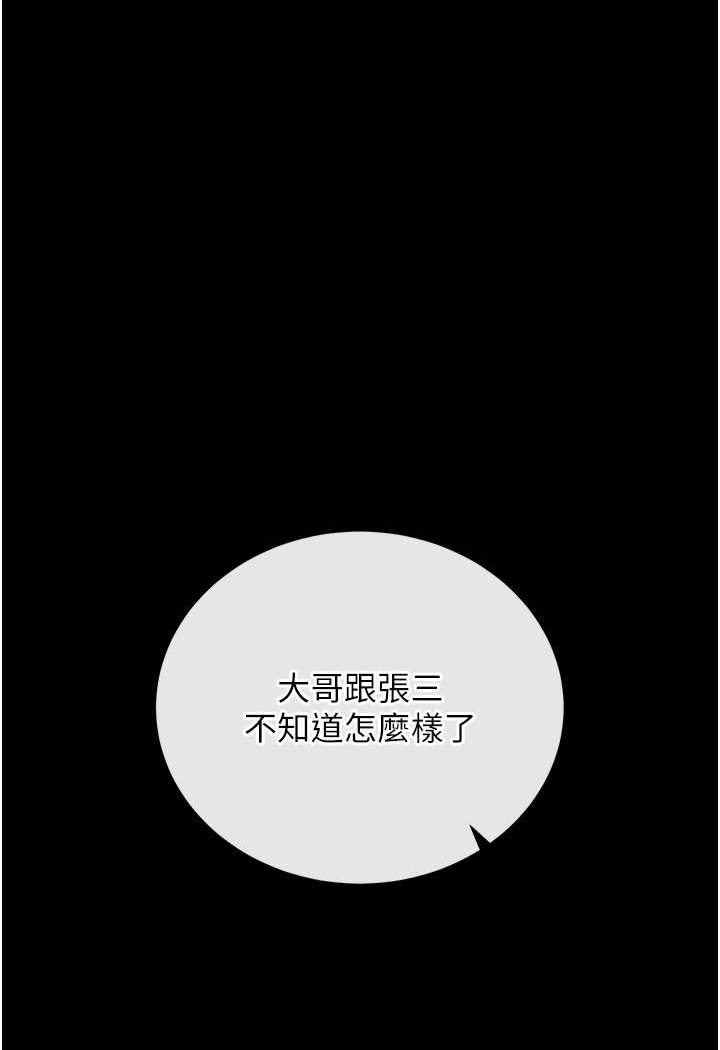 [韩国漫画] 射雕英雄传：一捅天下 剧情,巨乳大奶#[148P]-19