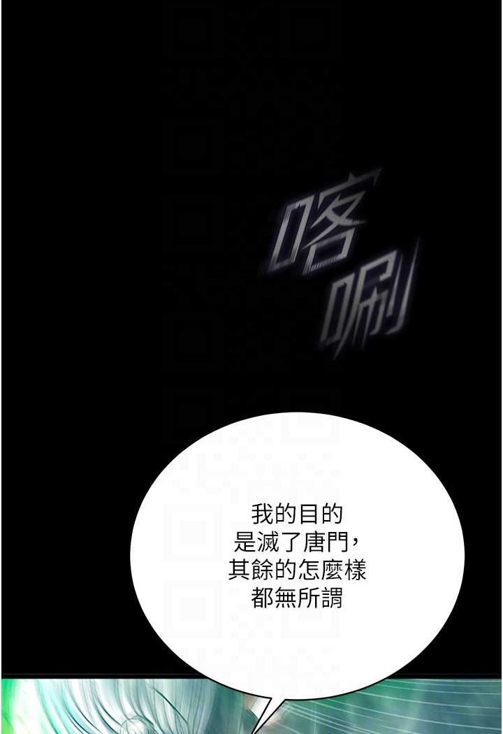 [韩国漫画] 射雕英雄传：一捅天下 剧情,巨乳大奶#[148P]-22