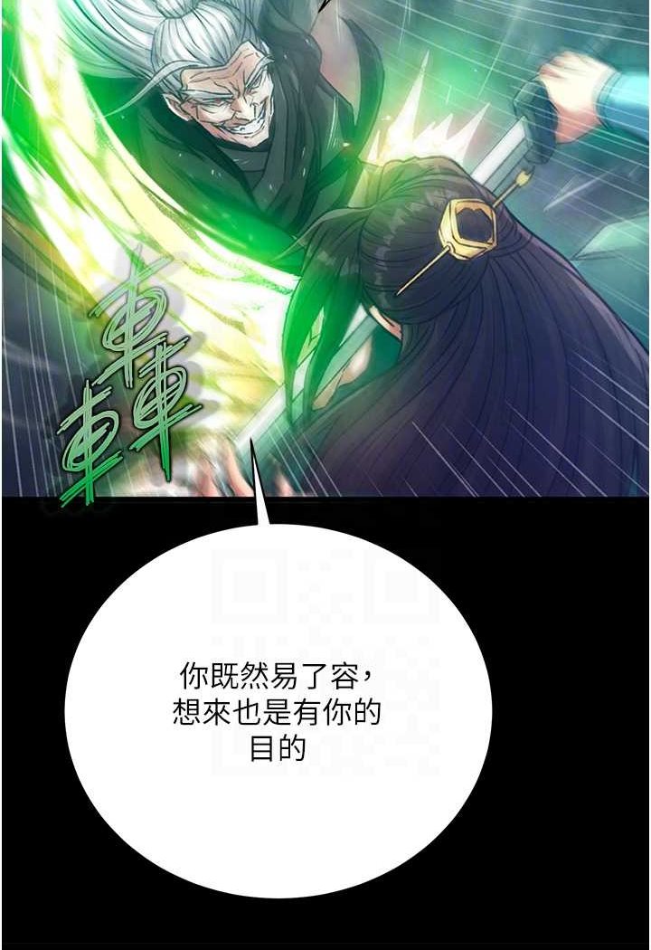 [韩国漫画] 射雕英雄传：一捅天下 剧情,巨乳大奶#[148P]-23