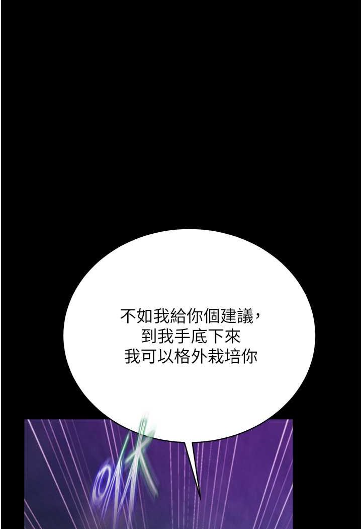 [韩国漫画] 射雕英雄传：一捅天下 剧情,巨乳大奶#[148P]-24