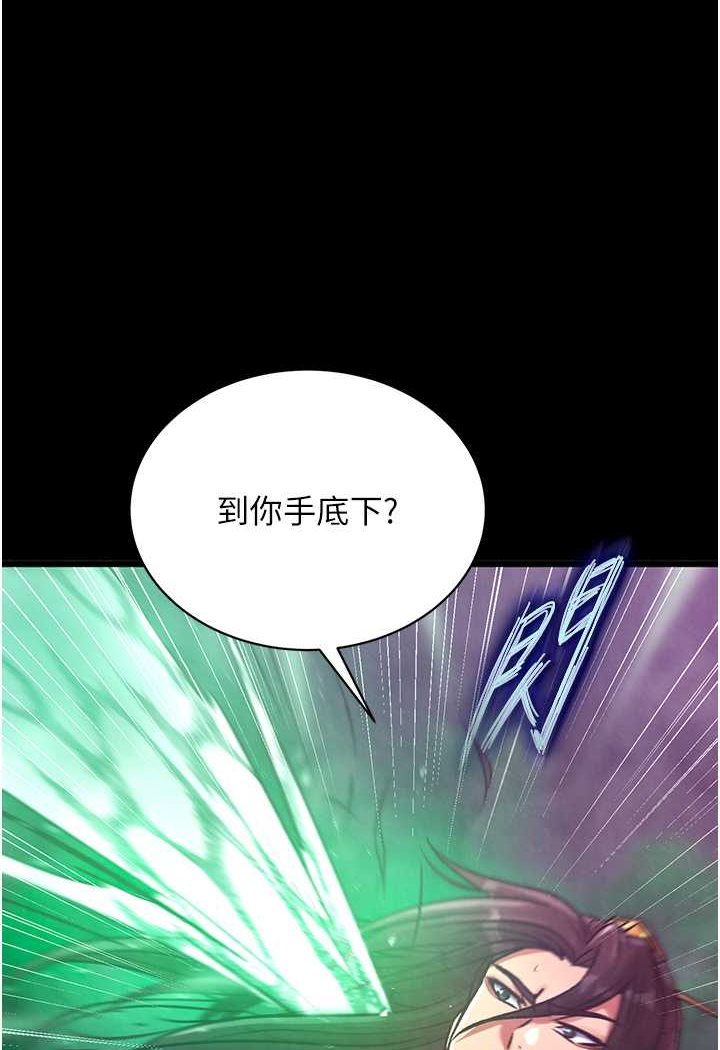 [韩国漫画] 射雕英雄传：一捅天下 剧情,巨乳大奶#[148P]-26