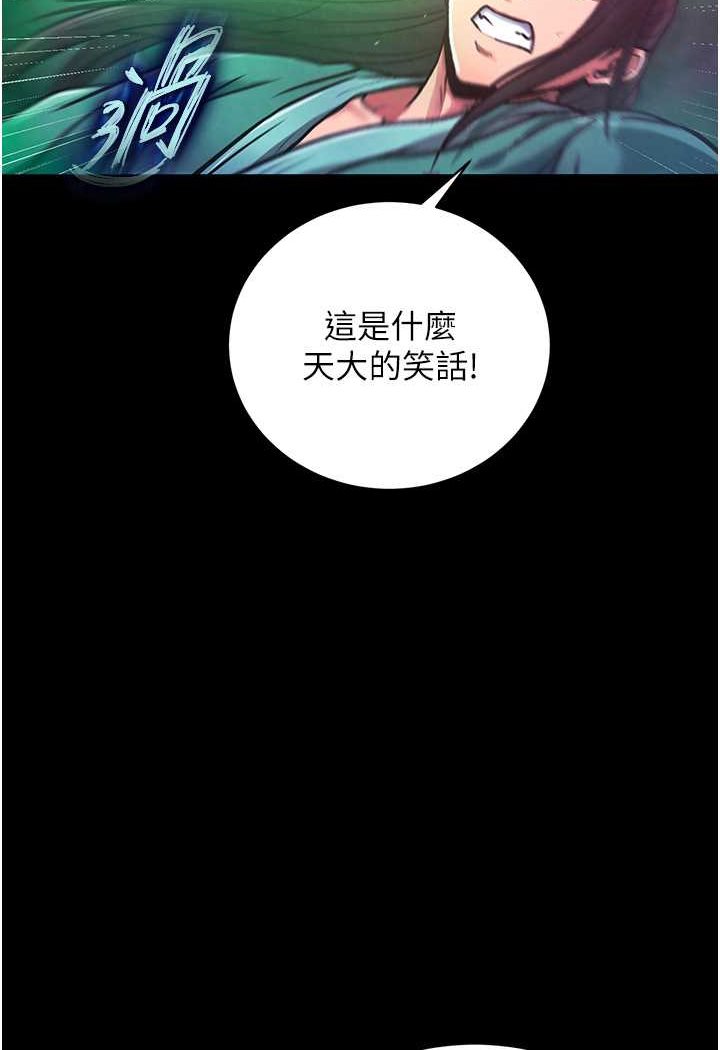 [韩国漫画] 射雕英雄传：一捅天下 剧情,巨乳大奶#[148P]-27