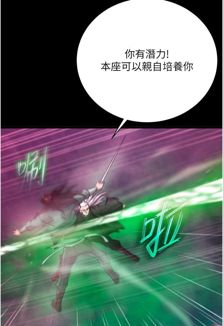 [韩国漫画] 射雕英雄传：一捅天下 剧情,巨乳大奶#[148P]-28