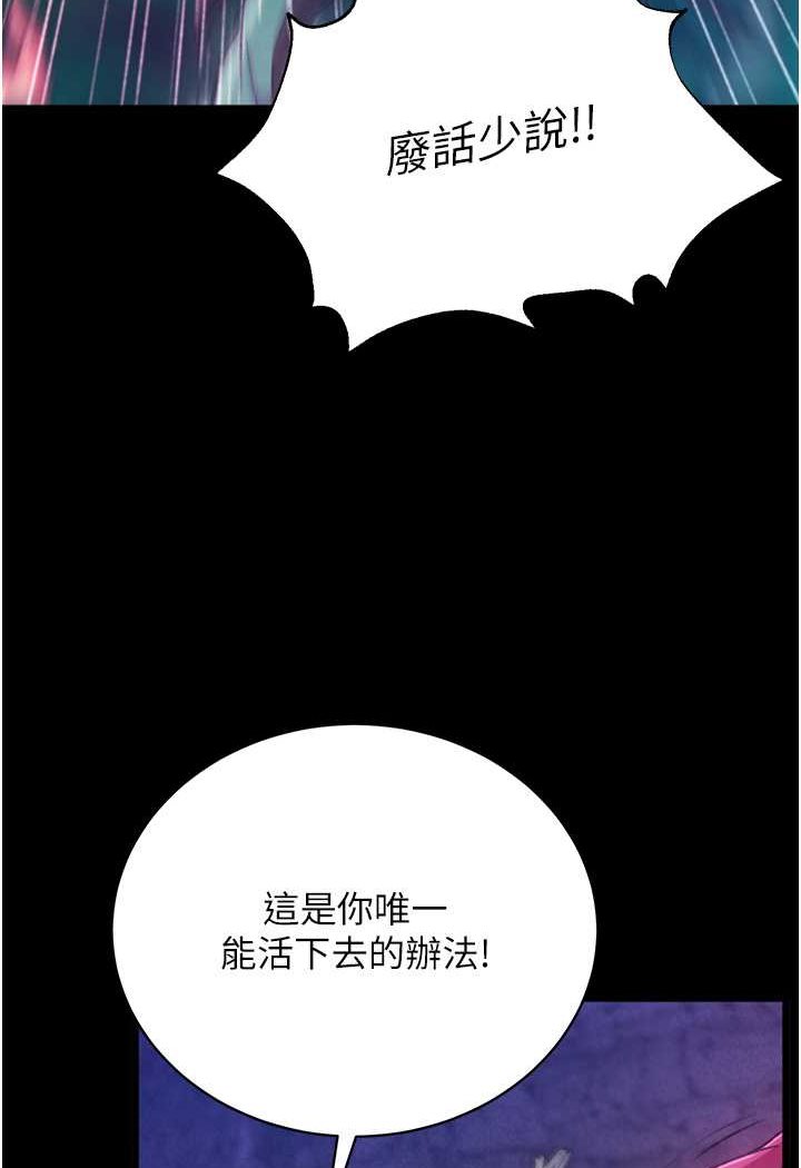 [韩国漫画] 射雕英雄传：一捅天下 剧情,巨乳大奶#[148P]-30