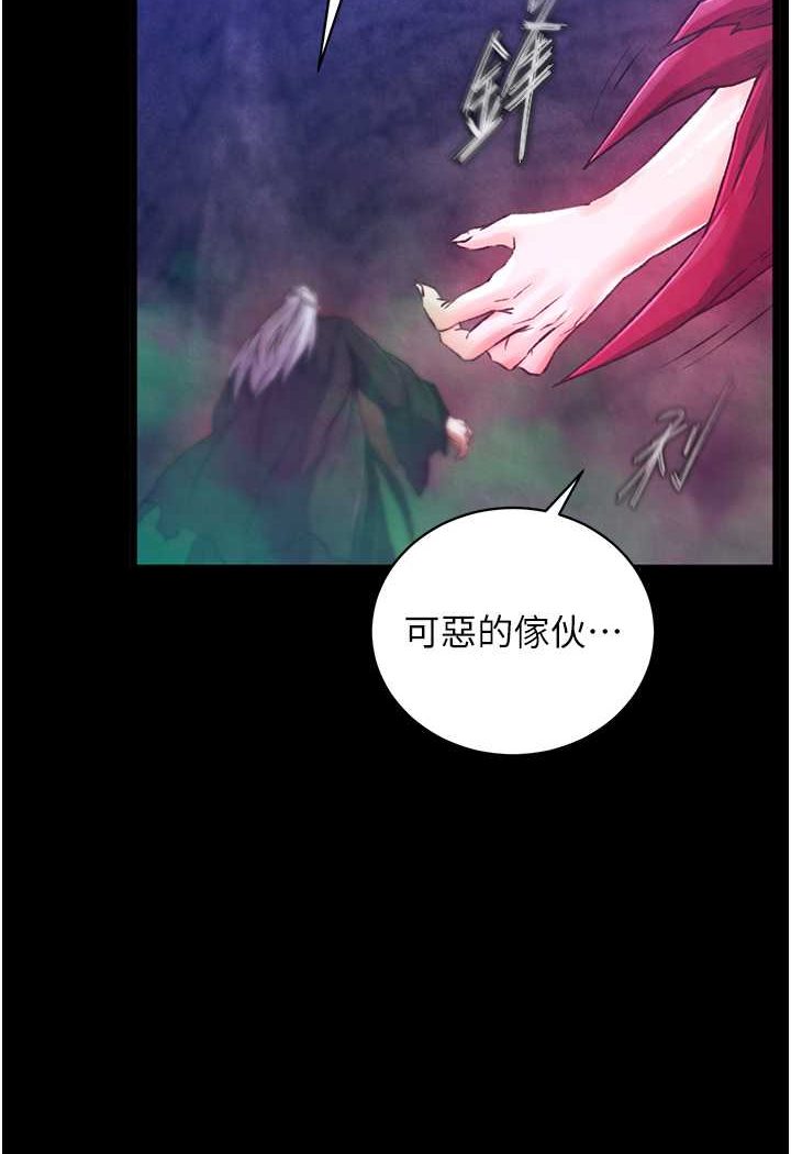 [韩国漫画] 射雕英雄传：一捅天下 剧情,巨乳大奶#[148P]-31