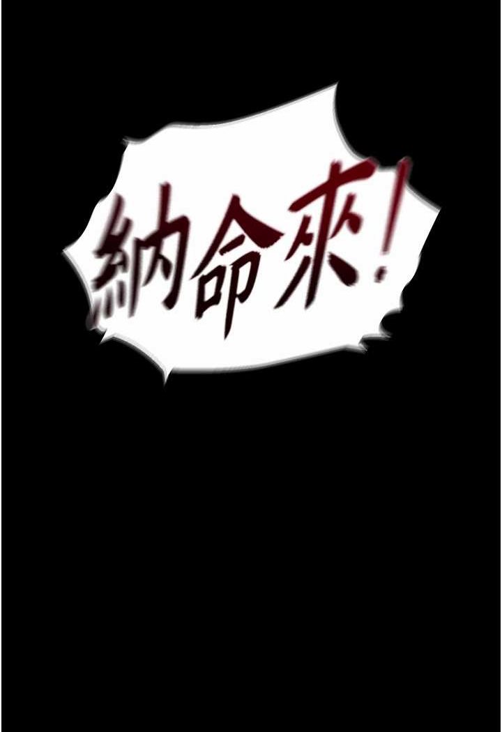 [韩国漫画] 射雕英雄传：一捅天下 剧情,巨乳大奶#[148P]-32