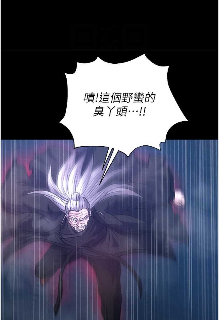 [韩国漫画] 射雕英雄传：一捅天下 剧情,巨乳大奶#[148P]-33