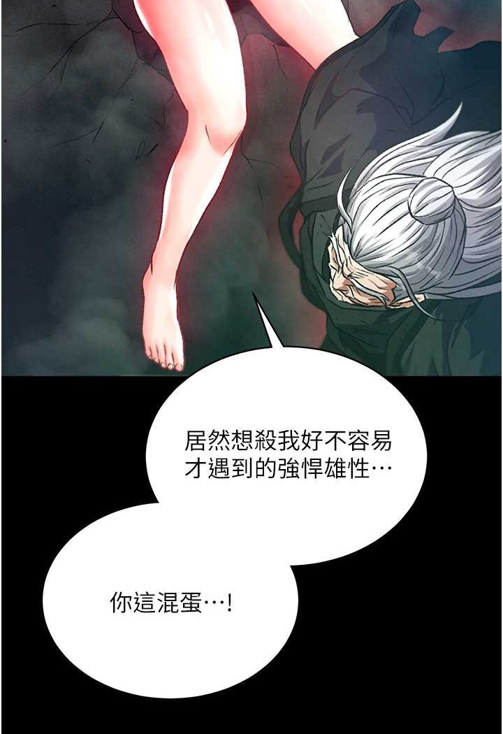 [韩国漫画] 射雕英雄传：一捅天下 剧情,巨乳大奶#[148P]-38