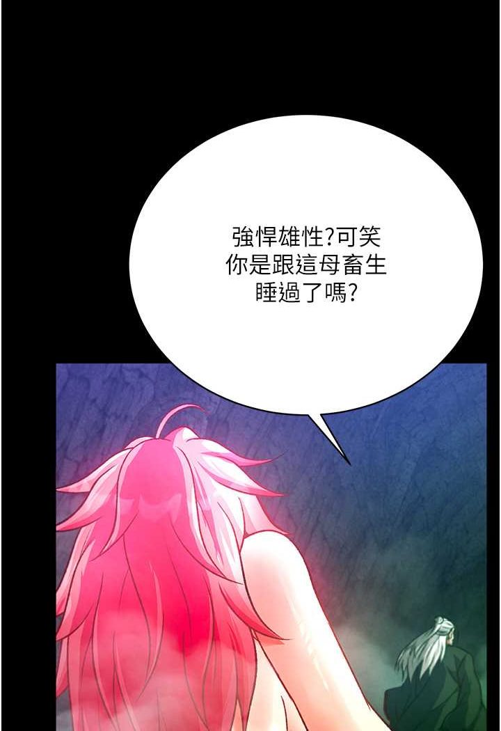[韩国漫画] 射雕英雄传：一捅天下 剧情,巨乳大奶#[148P]-39